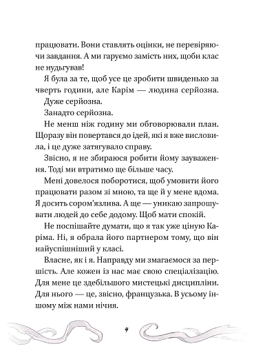 Кайджю-сан. Монстр атакує! - фото 4