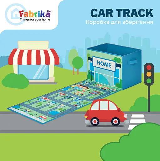 Інтерактивна коробка для зберігання дитяча Fabrika Car Track - фото 2