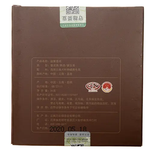 Чай Li Haoqiang Шу Пуэр Ли Хаоцян Куньмин Пробиотик 2020 г., 36 г - фото 3