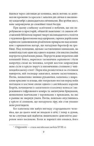 Пасма Медузи - фото 10