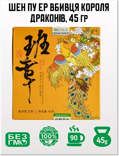 Чай Li Haoqiang Шэнь Пуэр Ли Хаоцян Куньмин Убийца Короля Драконов Бан Чжан 2021г, 45 гр - фото 1