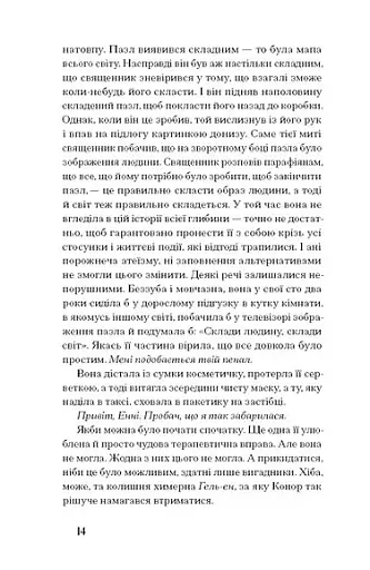 Де життя зеленіше - фото 8