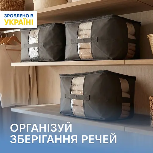 Набір сумок-органайзерів ORGANIZE  для речей XL 3 шт (сірий) - фото 1