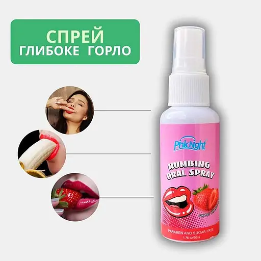 Спрей для глибокого мінету PinkNight 50 мл - Полуниця (реально працює) - фото 4