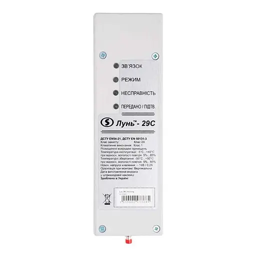 GSM-коммуникатор Лунь 29C (20-00079)