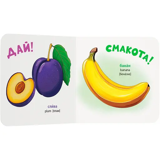 Книга Розглядайка-розвивайка. Овочі та фрукти - Катерина Столяренко (F00032532) - фото 5