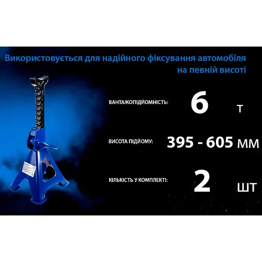 Стійка-піддомкратник Vitol 6т 395-605 мм 12.9 кг 2 шт. (T46001) - фото 6