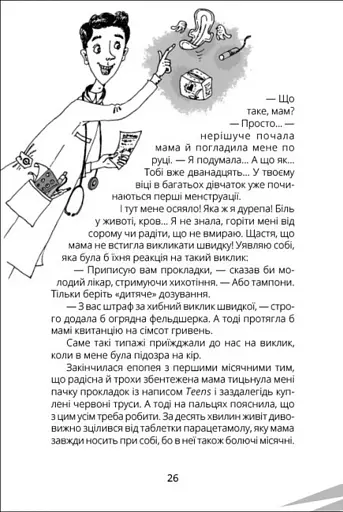 Панна : Панна Оля - фото 4