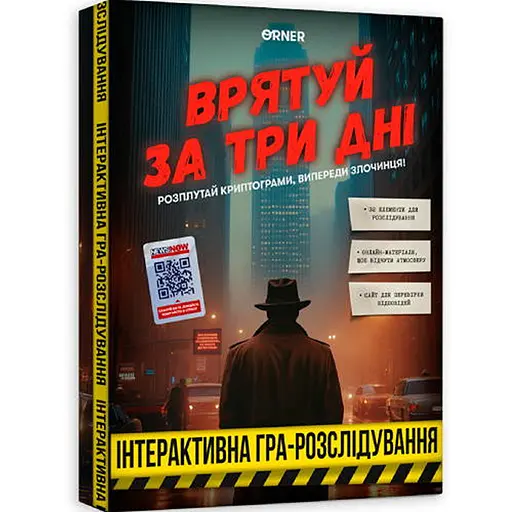 Настольная игра Оrner Спаси за три дня (укр.) (orner-2892) - фото 1