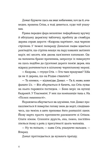 Хронометраж - фото 5