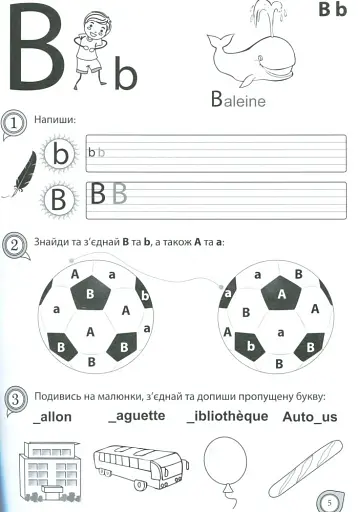 Cahier Lecture Ecriture. Прописи. Французька мова - фото 3