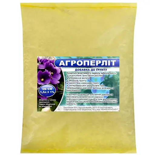 Агроперліт Кіссон 1.5 л
