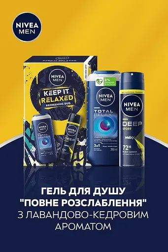 Набір чоловічий Nivea Men Keep it Relaxed - фото 6