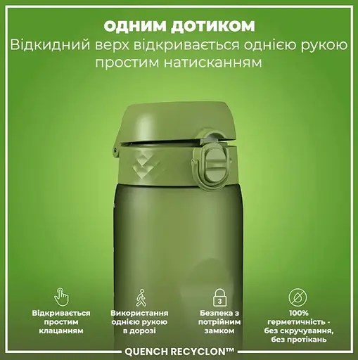 Пляшка для води ION8 1000 мл (ЕКО пляшка) BPA Free, Khaki Green (I8RF1000KGRE) - фото 2