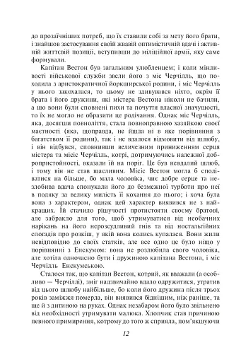 Емма - фото 12