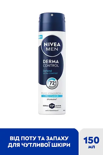 Антиперспирант Nivea Men Дерма контроль. Защита и экстракомфорт спрей 150 мл - фото 3