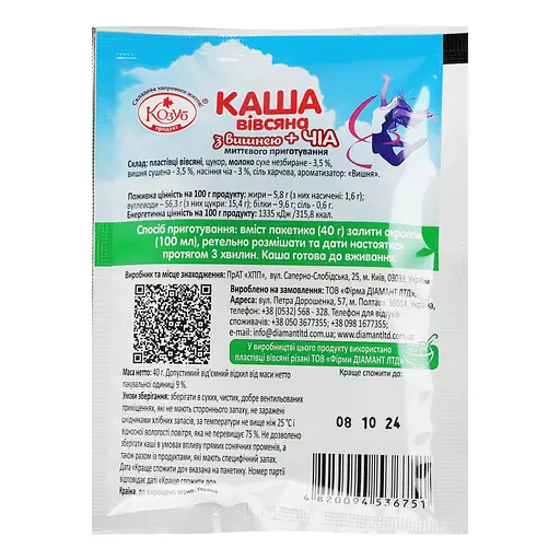 Каша вівсяна Козуб продукт Вишня + чіа 40 г - фото 3