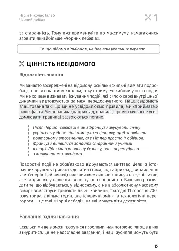 Яким буде завтра. 12 книжок в одній, що допоможуть досягти успіху в буремні часи. Збірник самарі + аудіокнижка - фото 14
