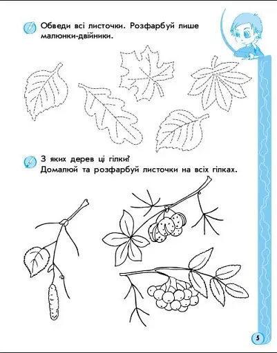 Ігрові вправи. Логіка, пам'ять, увага. 5-6 років - фото 3