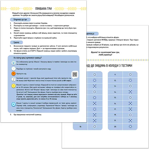 Настольная игра Zirka Моя Украина (545269) - фото 3
