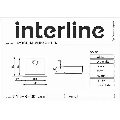 Кухонна мийка Interline Under 600 terra - фото 6