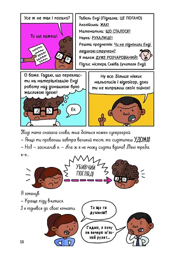 Суперботан проти доктора Зад-із-Ластику - фото 10