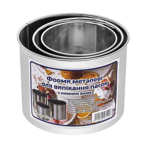 Набір з 3 форм для випікання пасхи зі знімним дном з харчової сталі Ø 16/13/11 см, Master Class Сірий 86153 - фото 2