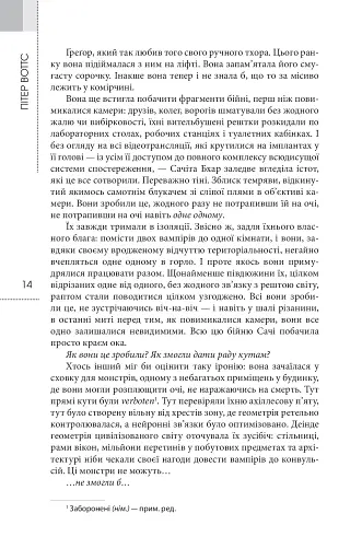 Ехопраксія - фото 8