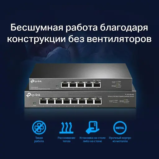 Коммутатор TP-Link TL-SG105-M2 - фото 6