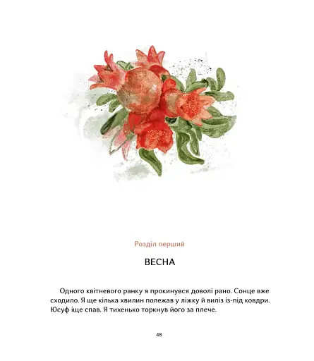 Крим Керіма - фото 11