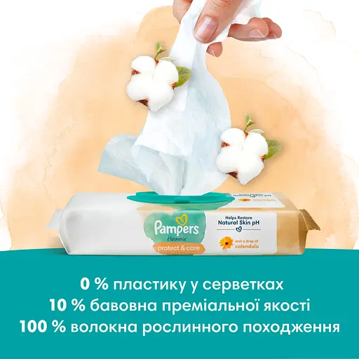 Уцінка. Дитячі вологі серветки Pampers Harmonie Calendula 396 шт. (9 уп. по 44 шт.)  - фото 4