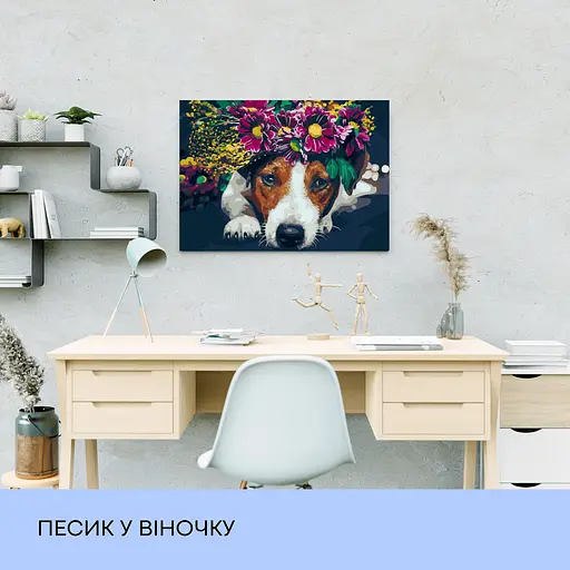 Набор для росписи по номерам "Песик в веночке" 40*50 см - фото 3