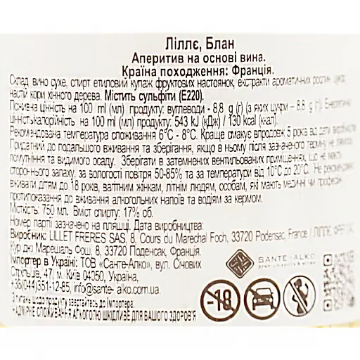 Аперитив Lillet Blanc на основі вина 17% 0.75 л - фото 6