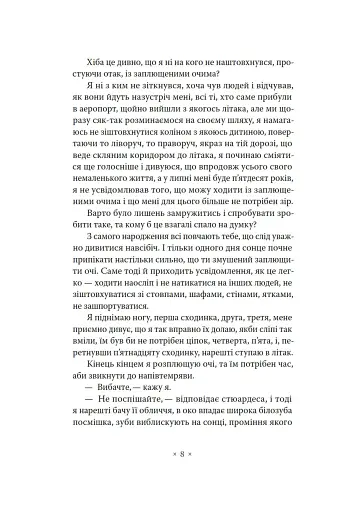 Пси на озері - фото 5