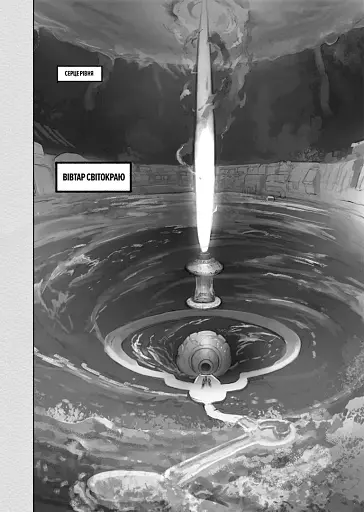 Сделано в Бездне. Том 6 - фото 4