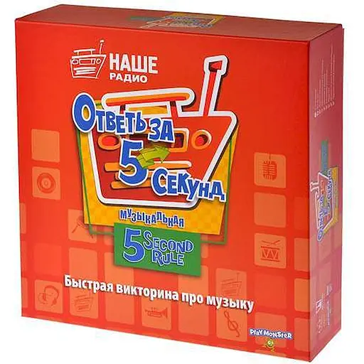 Настольная игра Magellan Ответь за 5 секунд Музыкальная (5 Second Rule Music) (MAG113926) - фото 1