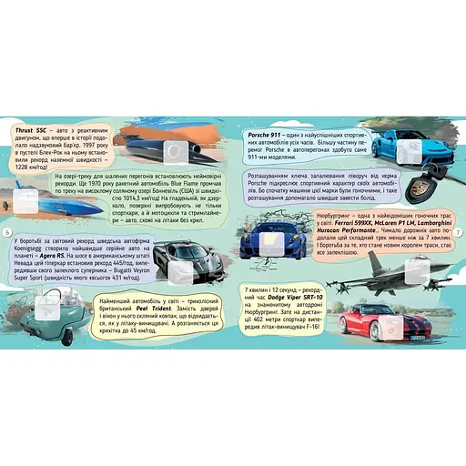 Автомобілі 100 цікавинок - К. Шаповалова (9789669892652) - фото 4