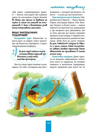 Дівчаче дозвілля на всі 100% - фото 5