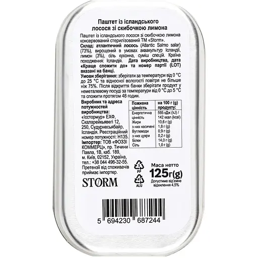 Паштет Storm із ісландського лосося зі скибкою лимону 125 г - фото 2