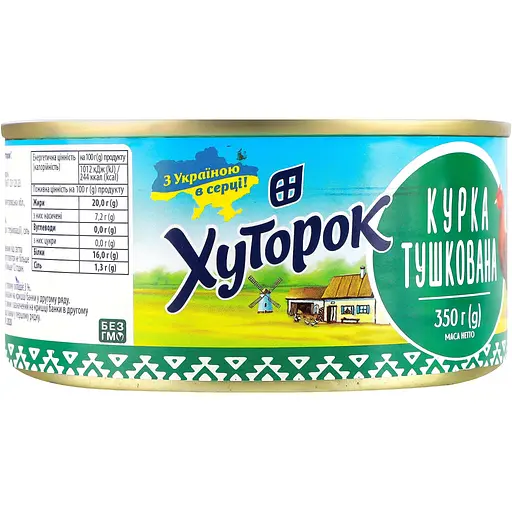 Уценка. Курица Хуторок тушеная 350 г - фото 3
