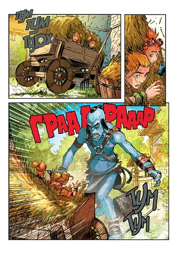 Пригоди Драгонеро. Книга 1 - фото 2