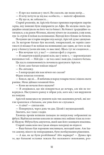 Aurora Borealis - фото 17