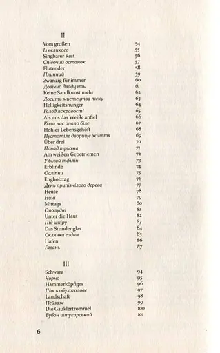 Злам подиху - фото 3