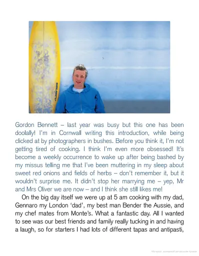 Happy Days with the Naked Chef - фото 10