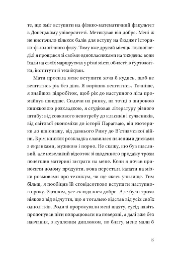 Кульбабове місто - фото 8