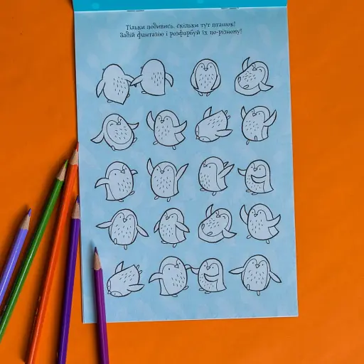 ДжоIQ. Цікаві завдання для кмітливого малюка - фото 4