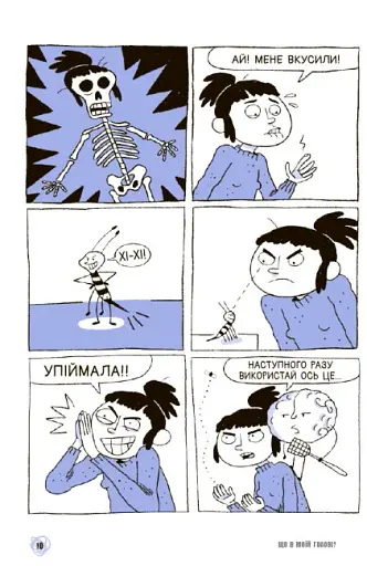 15 запитань : Що в моїй голові? Книжка, яка пояснює все про мозок - фото 9