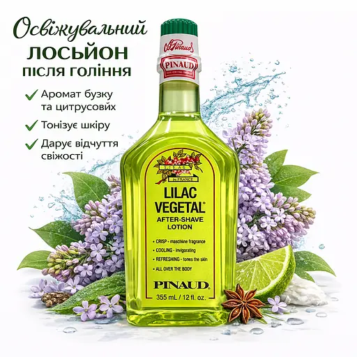 Лосьон после бритья Clubman Lilac Vegetal 355 мл - фото 2