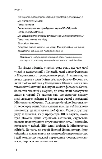 Сумісний з людиною. Штучний інтелект і проблема контролю - фото 12