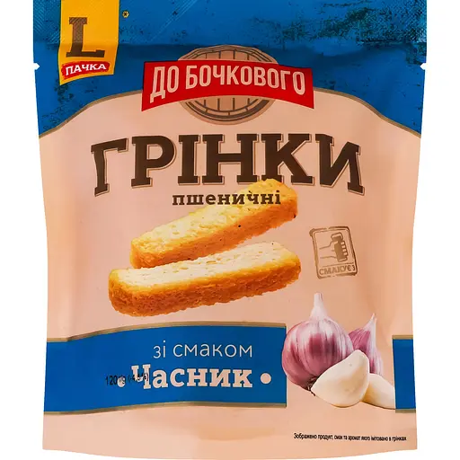 Грінки пшеничні До бочкового зі смаком Часник 120 г